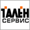 Тален Сервис